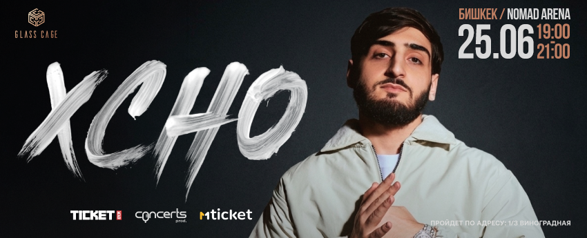 xcho