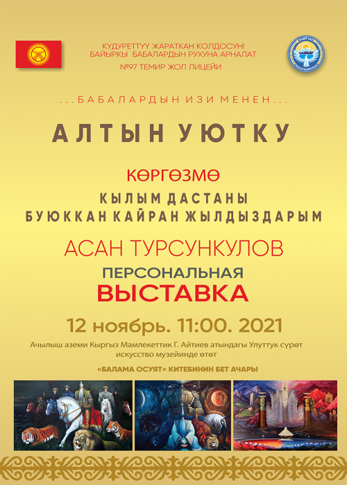 Золотой самородок