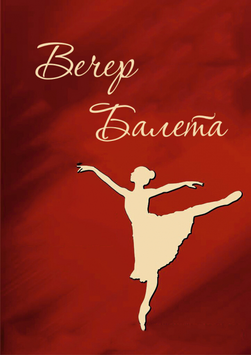 вечер памяти Урана Сарбагышева