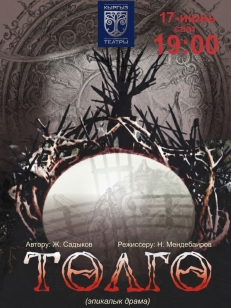 Төлгө