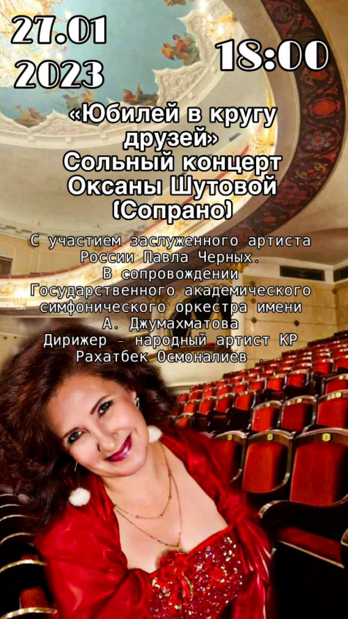 Юбилей в кругу друзей