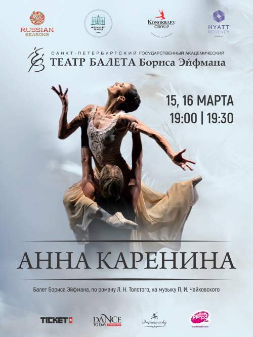 Анна Каренина