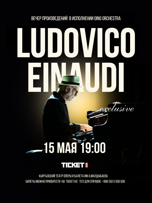 Oino orchestra: Ludovico Einaudi