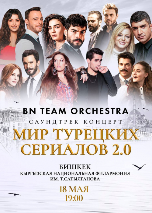 МИР ТУРЕЦКИХ СЕРИАЛОВ