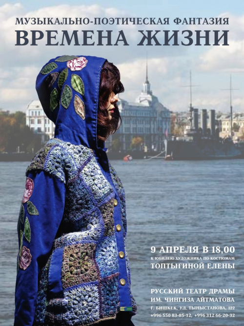 Времена жизни