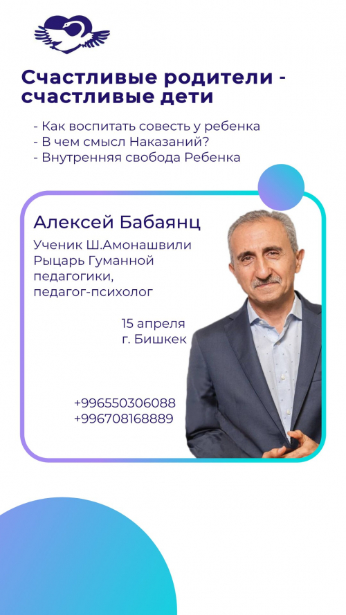 Семинар: Счастливые родители - счастливые дети