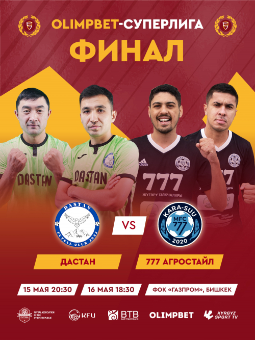 Финал OLIMPBET-Суперлиги по футзалу