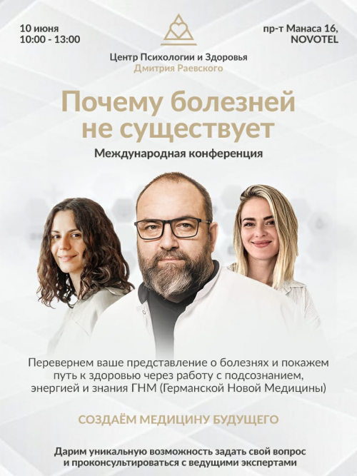 Что делать чтобы не болеть