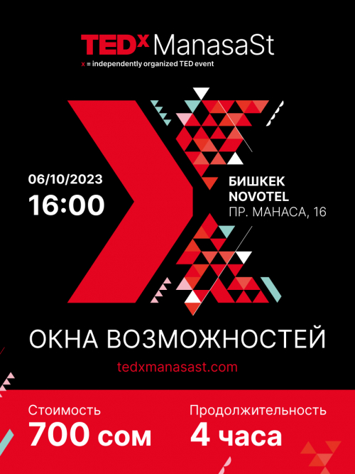 TEDxManasаSt 2023