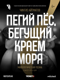 Пегий пес, бегущий краем моря