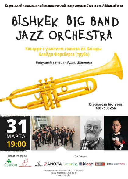 Bishkek Big Band Jazz Orchestra