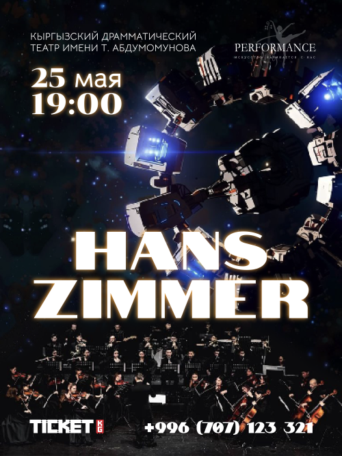 Hans Zimmer Лучшие саундтреки