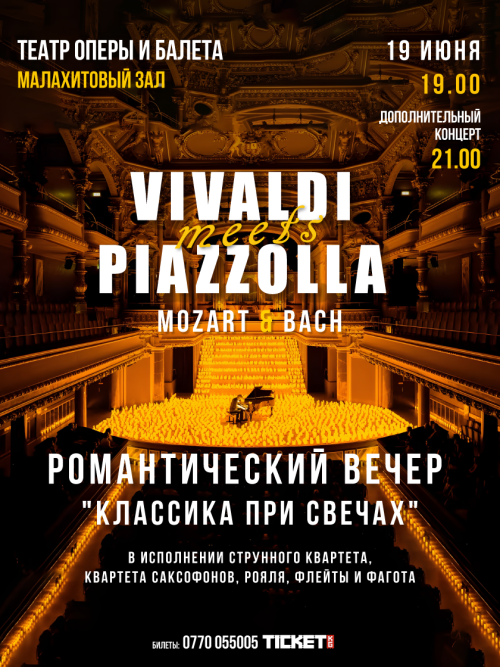 Романтический вечер: Классика при свечах