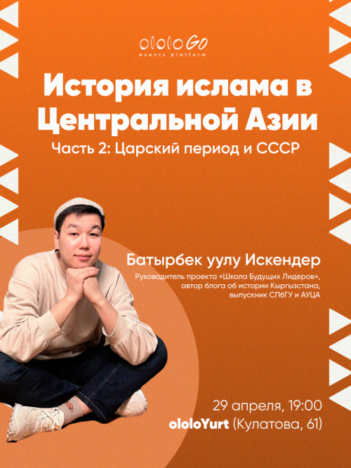 История ислама в Центральной Азии