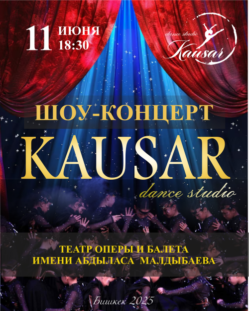 Шоу-концерт Kausar
