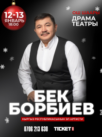 Бек Борбиев г. Ош ш.