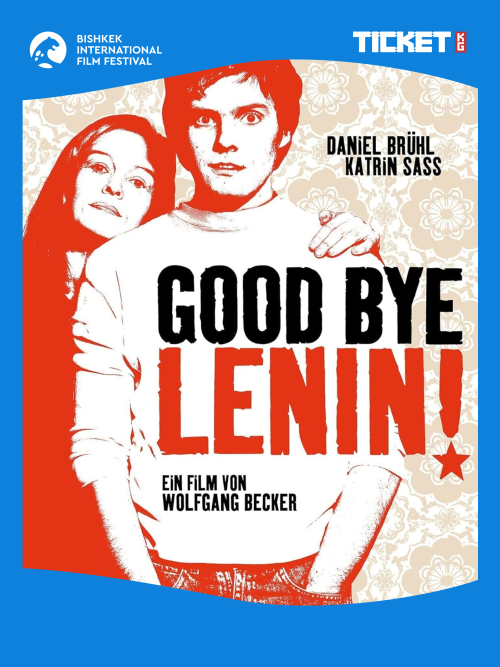 ГУДБАЙ, ЛЕНИН!