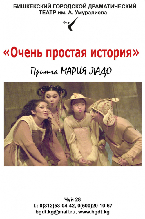 Очень простая история