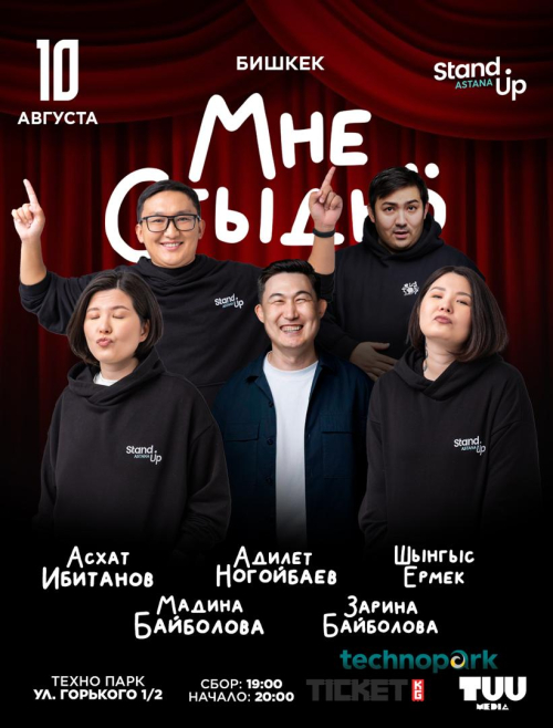 Мне стыдно…