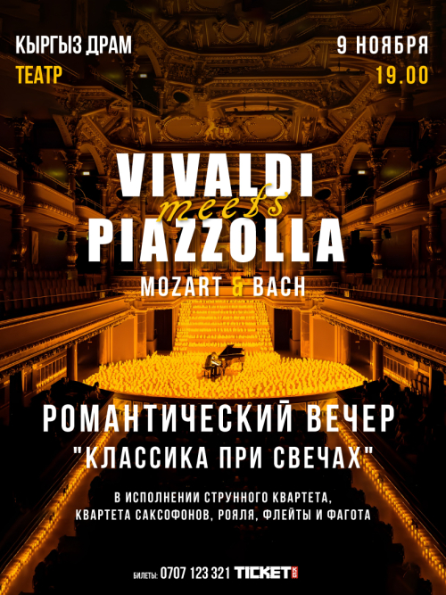 Вечер при свечах. Candle night