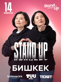 Stand Up концерт Мадины и Зарины Байболовых