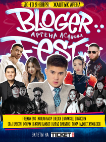 BLOGER FEST — ГЛАВНОЕ СОБЫТИЕ ЗИМЫ!