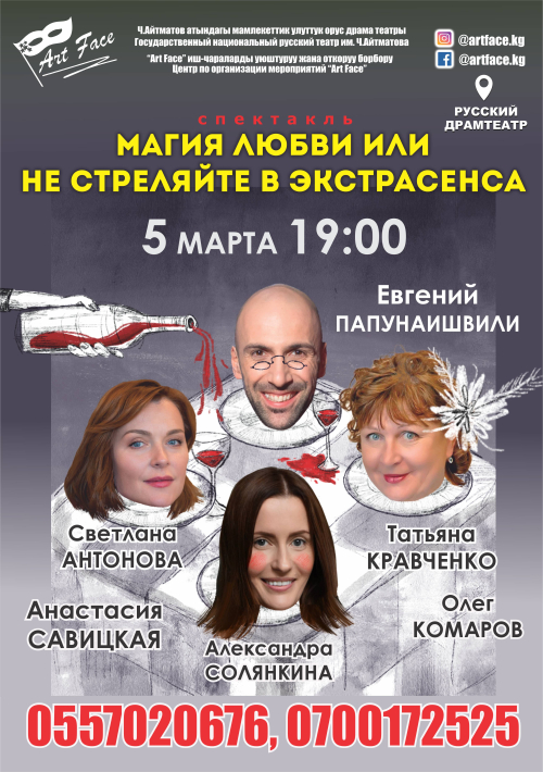 Магия любви