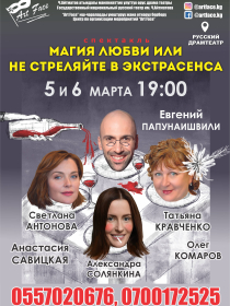 Магия любви