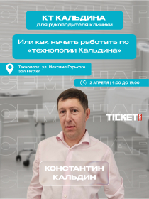 КТ Кальдина