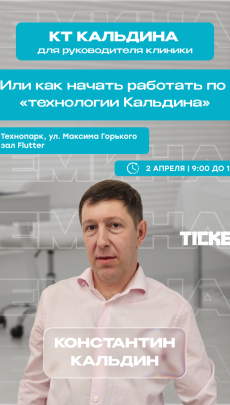 КТ Кальдина