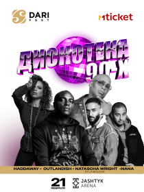 ДИСКОТЕКА 90-Х В БИШКЕКЕ