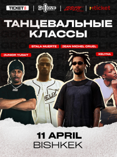 Танцевальные классы по хип хоп танцам