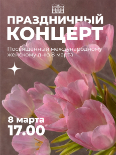 Для Вас, любимые