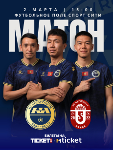 Кыргызалтын - ОшМУ