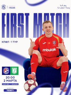 Азиягол - Абдыш-Ата