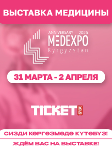 Выставка MedExpo