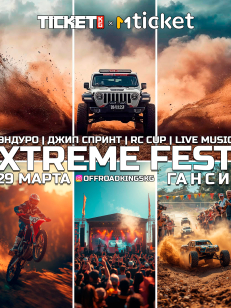 XTREME FEST 2026
