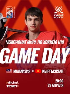 Малайзия VS Кыргызстан ЧЕМПИОНАТ МИРА ПО ХОККЕЮ U18