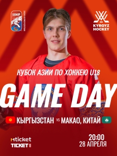 Макао, Китай VS Кыргызстан КУБОК АЗИИ ПО ХОККЕЮ U18