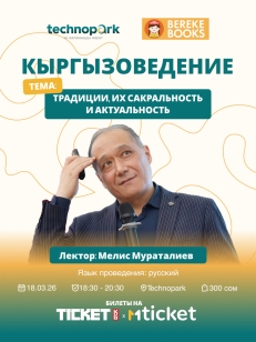 Традиции, их сакральность и актуальность