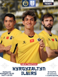 Кыргызалтын vs Илбирс