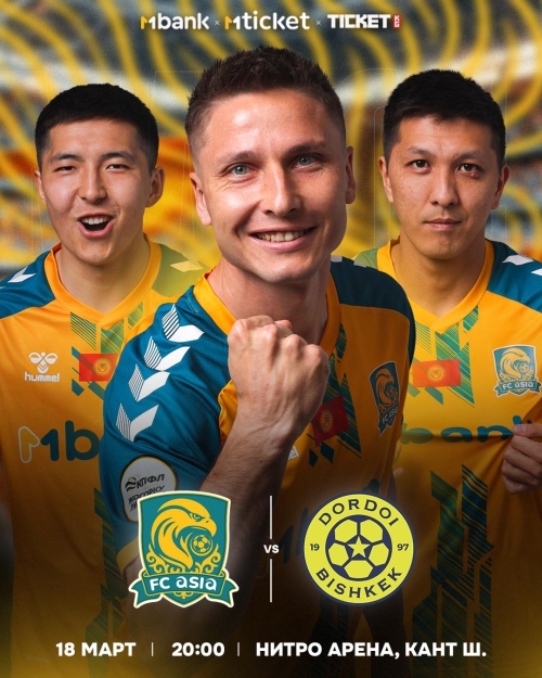 Азия vs Дордой