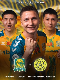 Азия vs Дордой