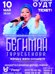 Бегимай Турусбекова - жандуу жеке концерт