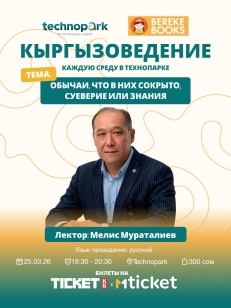 Обычаи: что в них сокрыто - суеверие или знания?