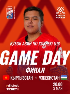 Кубок Азии U18 ФИНАЛ