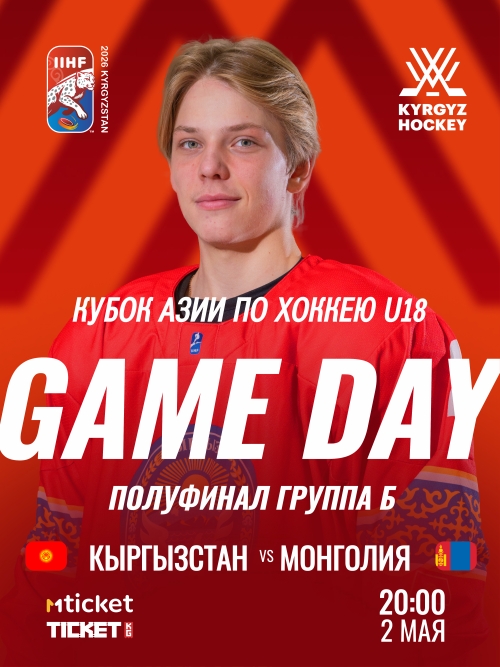 Кубок Азии U18 ПОЛУФИНАЛ - ГРУППА Б