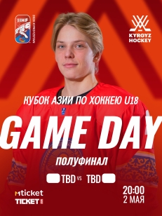 Кубок Азии U18 ПОЛУФИНАЛ