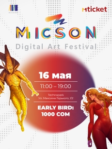 MICSON Digital Art Festival 2026