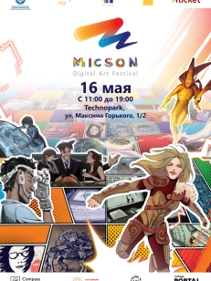 MICSON Digital Art Festival 2026